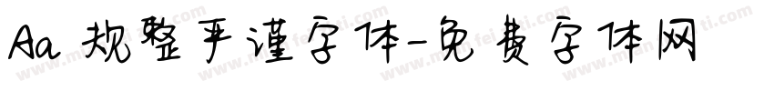 Aa 规整严谨字体字体转换